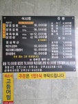 정가네묵은지생갈비찜