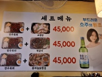 육회마을 덕천점