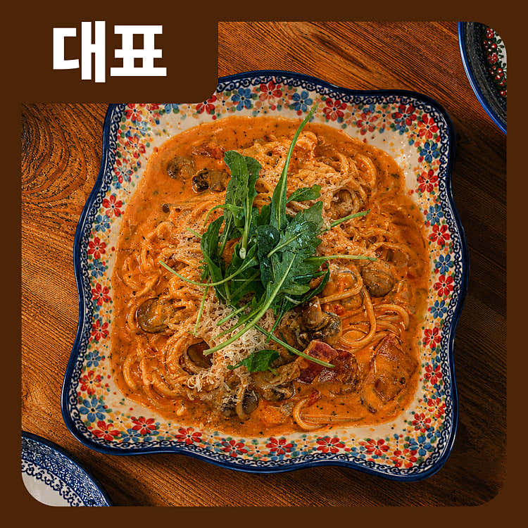 스파이시 로제 파스타