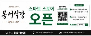 봉서식당