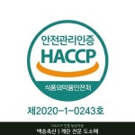 농장직송 계란유통 백송축산