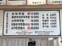삼대를잇는자매순대
