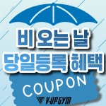 브이업짐 목동점