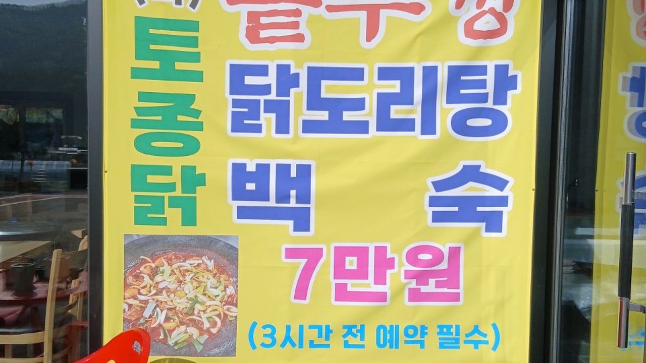 천안지산리솔뚜껑정육식당