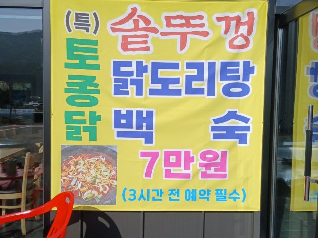 천안지산리솔뚜껑정육식당