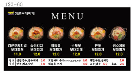 김군부대찌개