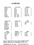 포천1642