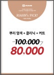 리안헤어 안암오거리점