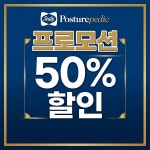 씰리침대 울산학성점