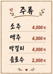 돈주촌