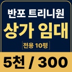 명가플러스부동산중개사무소