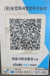 우신농장