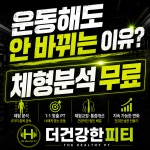 더건강한피티 재활&PT 공덕점