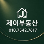 제이공인중개사사무소