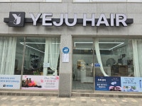 YJ예주헤어