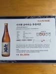 산참치