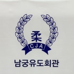 남궁유도회관