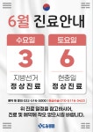 노송병원