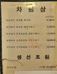 만조이천쌀밥 제주성산점