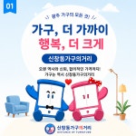 신창동가구의거리