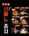 철길부산집 공주점