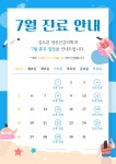 김도관정신건강의학과의원