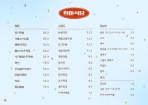 희야식당