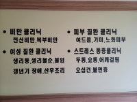 대자연한의원