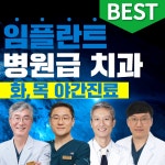 더이로운치과병원