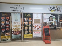 일미리금계찜닭 안양평촌두산점