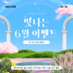 에시르의원