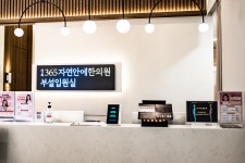 성복365자연안에한의원 부설 입원실