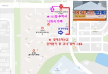 지제e편한단지공인중개사사무소