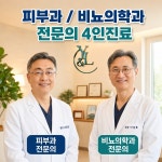 유앤이피부과의원