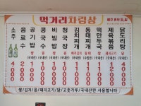 먹거리식당