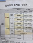 일취월장 관리형독서실 운정점