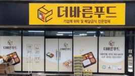 더바른푸드