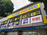 횡성눈편한안경원