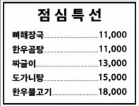 허브정육식당