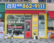 리치세종공인중개사무소
