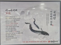 송담추어탕 양주 백석점 & 원조감자탕