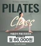 아이엔요가&필라테스 명일점