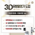 유반하지영상의학과의원