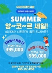 김해골프레슨실내연습장GDR연지점