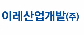 이레산업개발