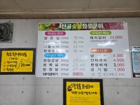 산골숯불화로구이