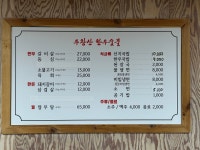 주왕산한우숯불갈비
