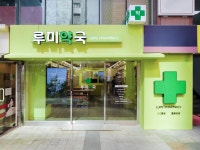 루미약국