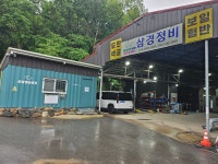 삼경정비