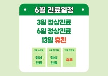고려가정의학과의원